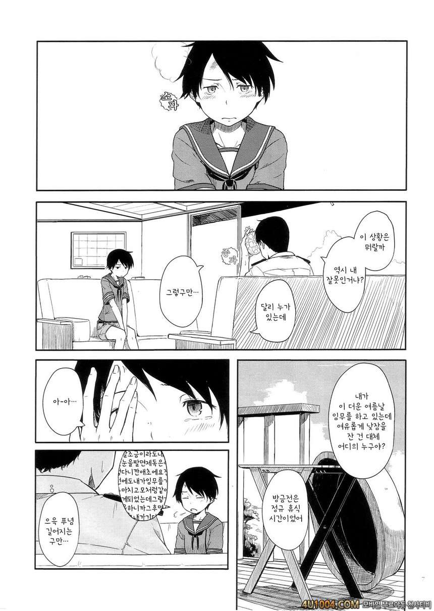 (C86) [Moment Silicon (Kahasina)] Tokonatsu Kantai (Kantai Collection …_by 망가 이미지 #6