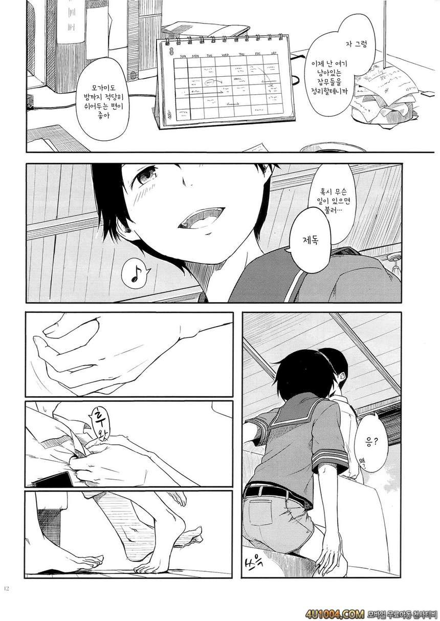 (C86) [Moment Silicon (Kahasina)] Tokonatsu Kantai (Kantai Collection …_by 망가 이미지 #11