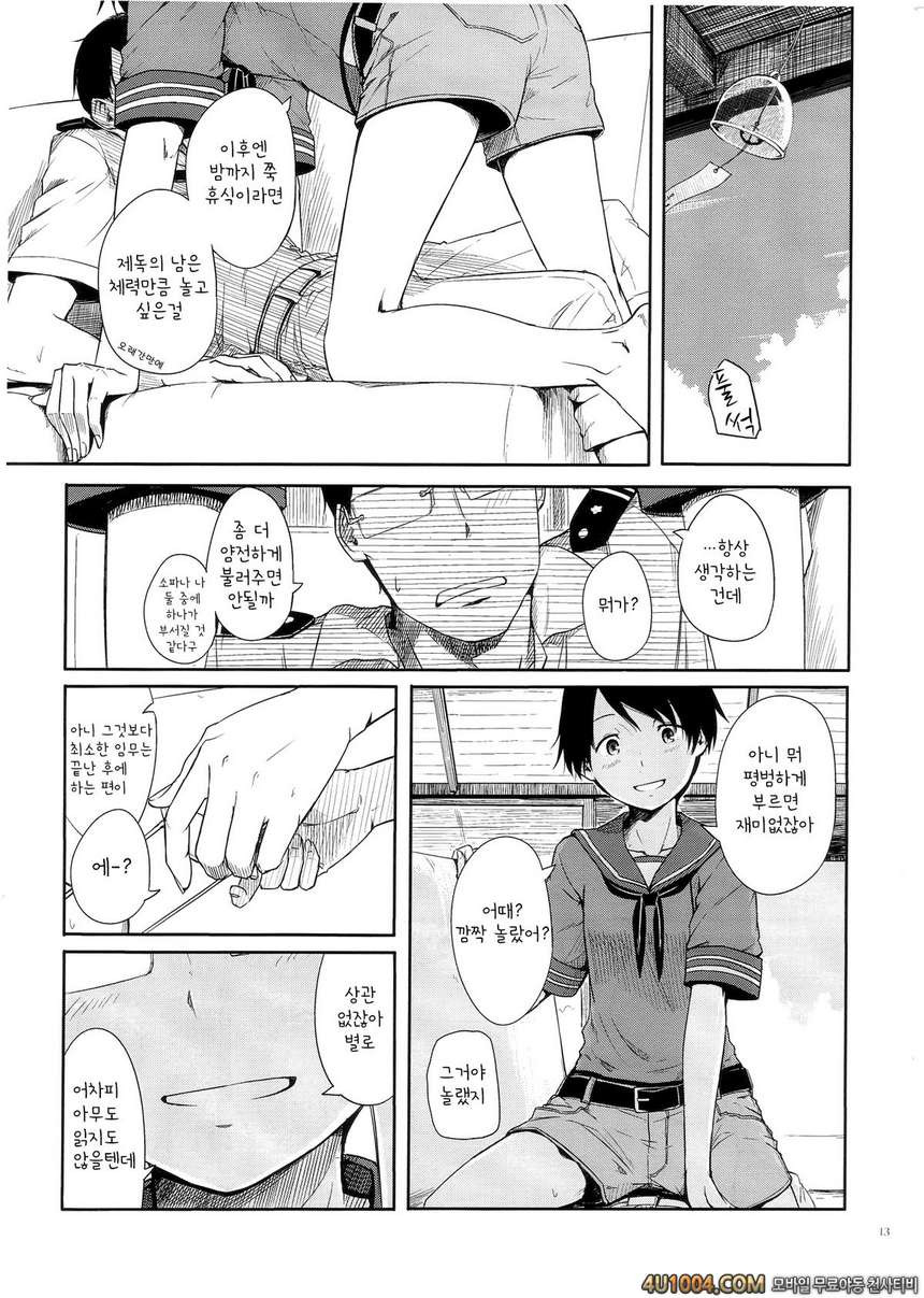 (C86) [Moment Silicon (Kahasina)] Tokonatsu Kantai (Kantai Collection …_by 망가 이미지 #12