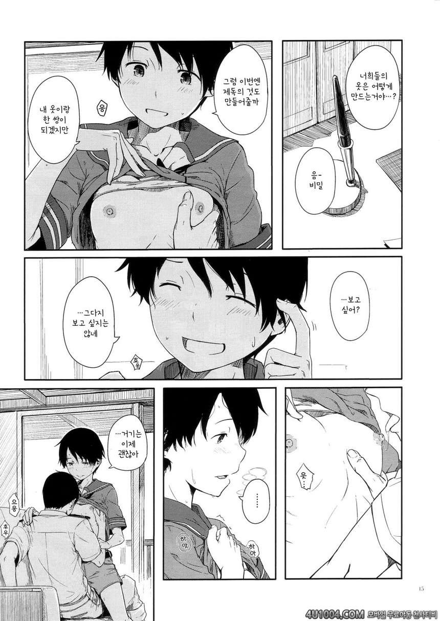 (C86) [Moment Silicon (Kahasina)] Tokonatsu Kantai (Kantai Collection …_by 망가 이미지 #14