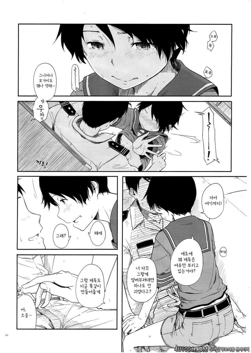 (C86) [Moment Silicon (Kahasina)] Tokonatsu Kantai (Kantai Collection …_by 망가 이미지 #15