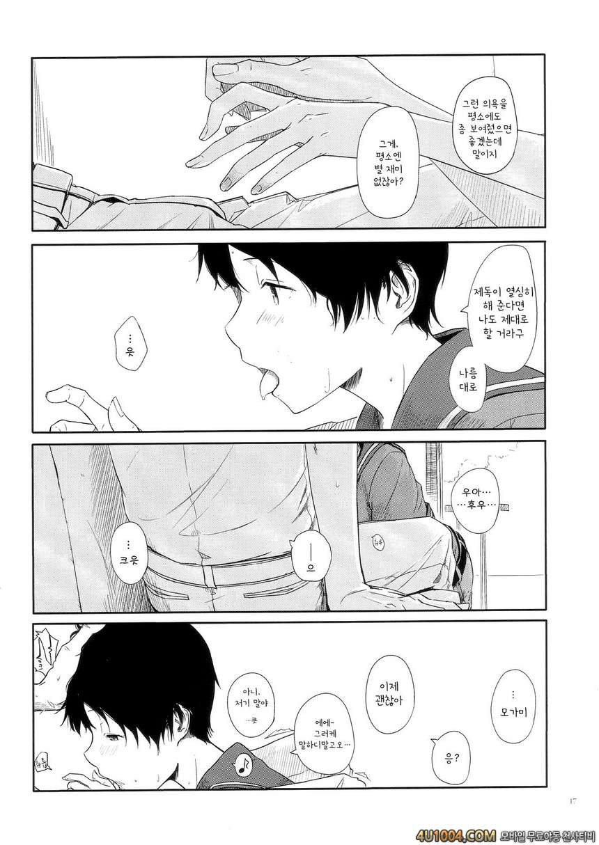 (C86) [Moment Silicon (Kahasina)] Tokonatsu Kantai (Kantai Collection …_by 망가 이미지 #16