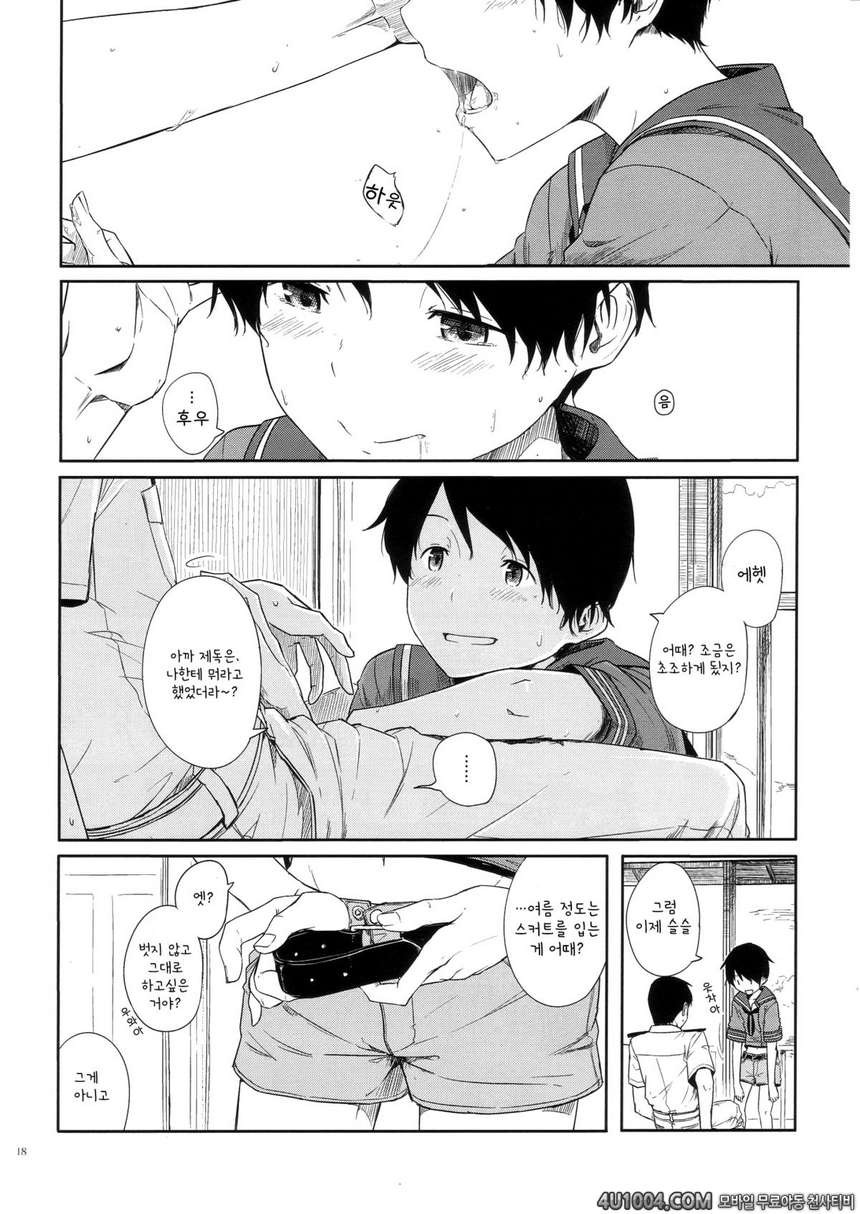 (C86) [Moment Silicon (Kahasina)] Tokonatsu Kantai (Kantai Collection …_by 망가 이미지 #17