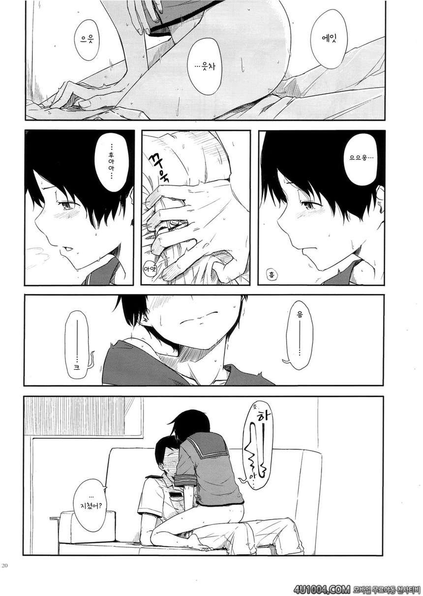 (C86) [Moment Silicon (Kahasina)] Tokonatsu Kantai (Kantai Collection …_by 망가 이미지 #19