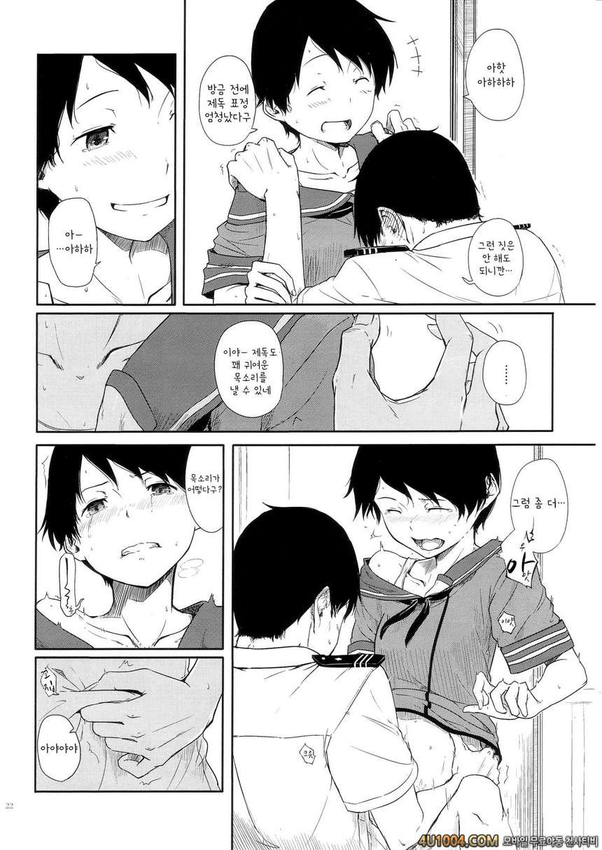 (C86) [Moment Silicon (Kahasina)] Tokonatsu Kantai (Kantai Collection …_by 망가 이미지 #21