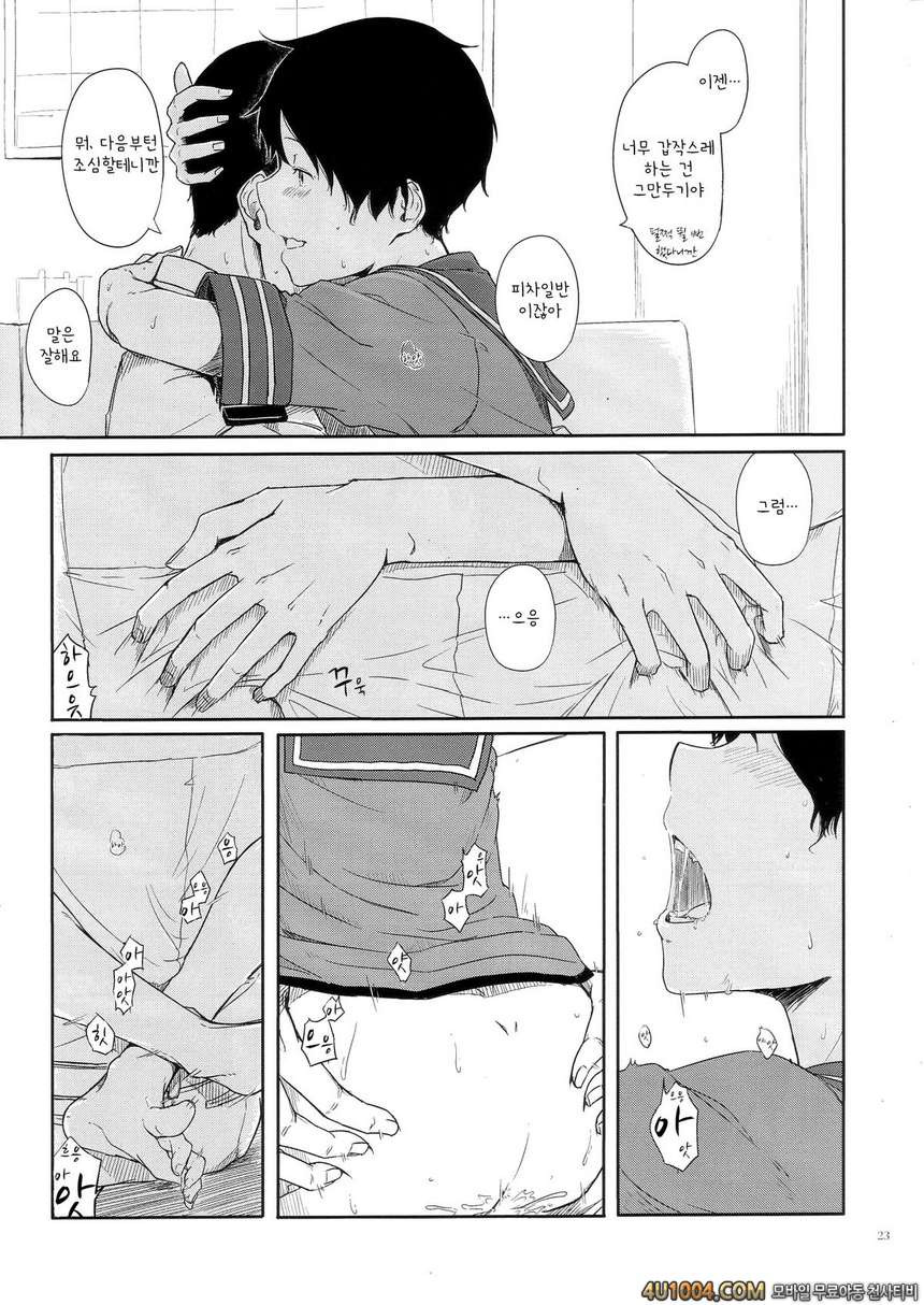 (C86) [Moment Silicon (Kahasina)] Tokonatsu Kantai (Kantai Collection …_by 망가 이미지 #22