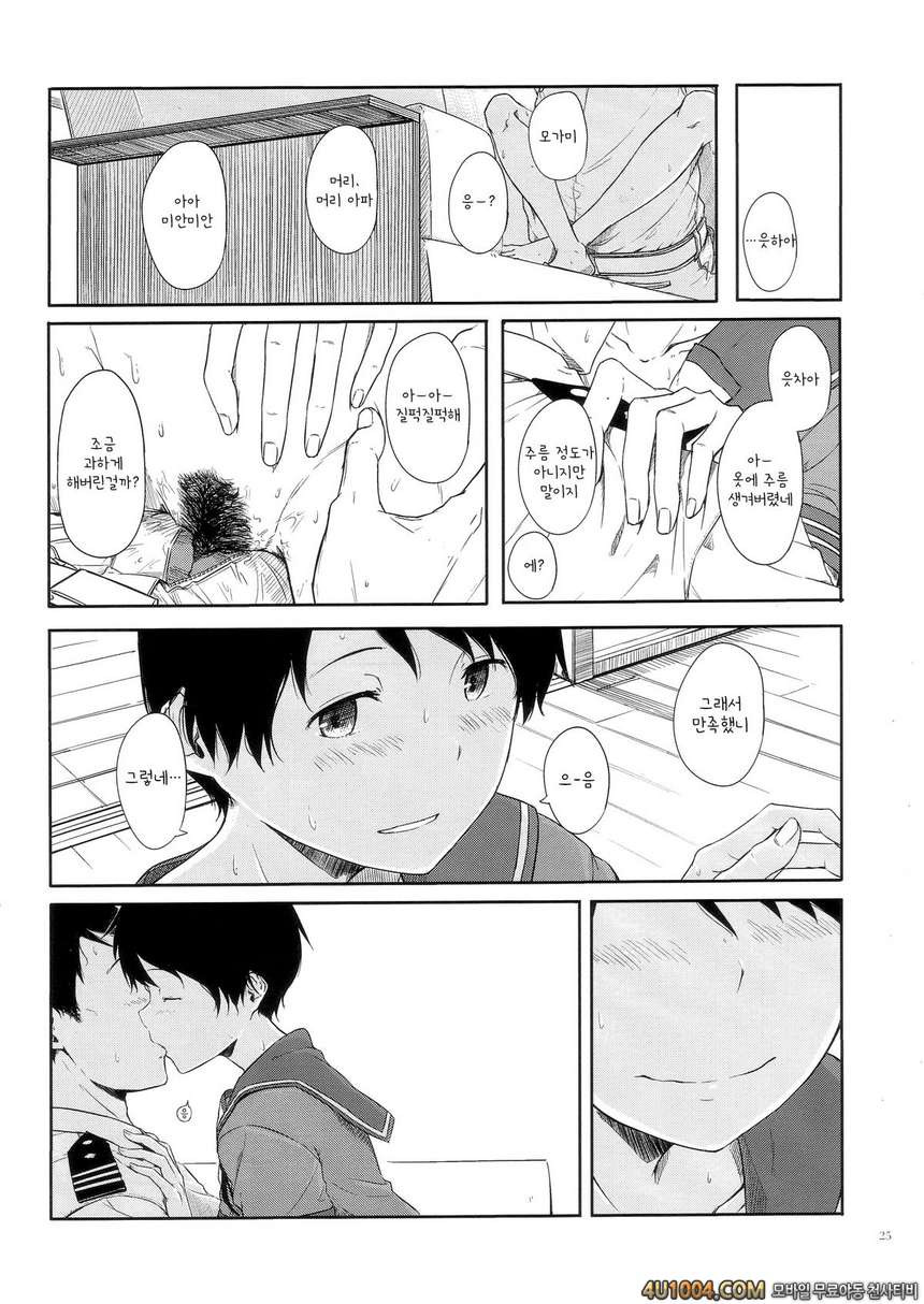 (C86) [Moment Silicon (Kahasina)] Tokonatsu Kantai (Kantai Collection …_by 망가 이미지 #24