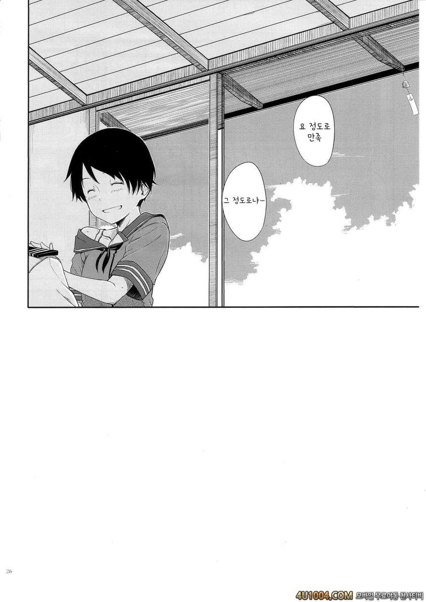 (C86) [Moment Silicon (Kahasina)] Tokonatsu Kantai (Kantai Collection …_by 망가 이미지 #25