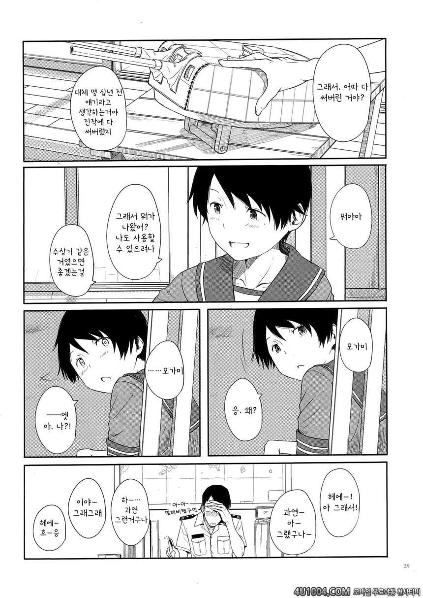 (C86) [Moment Silicon (Kahasina)] Tokonatsu Kantai (Kantai Collection …_by 망가 이미지 #28