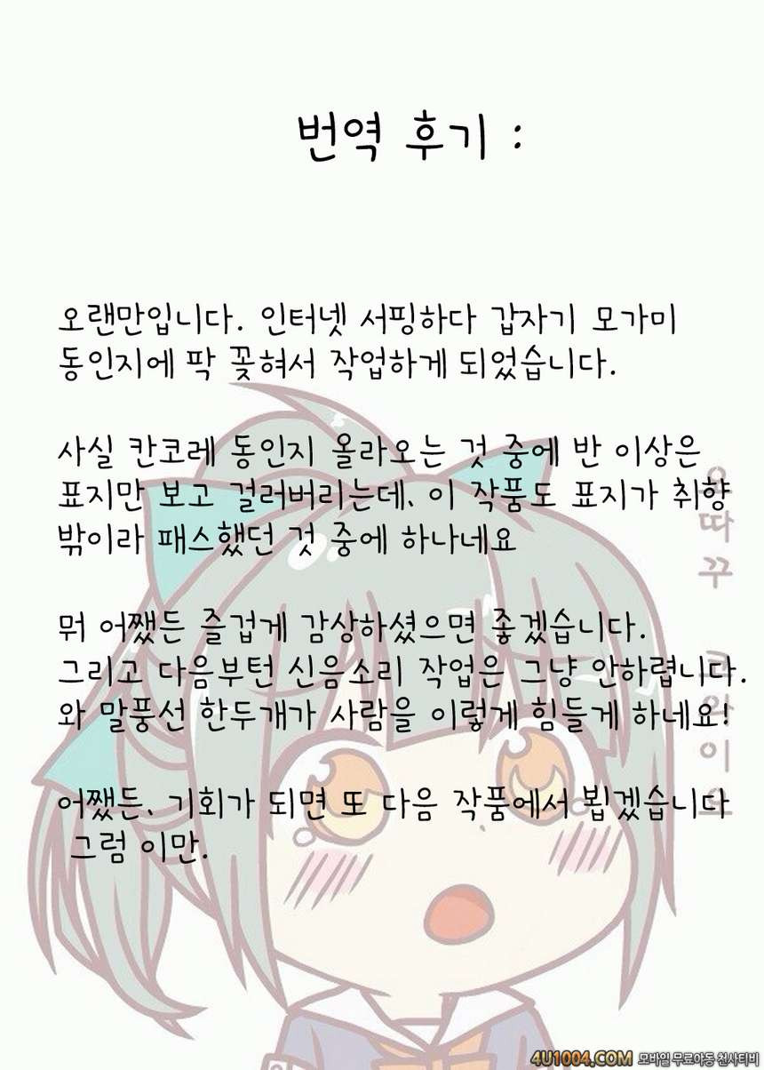 (C86) [Moment Silicon (Kahasina)] Tokonatsu Kantai (Kantai Collection …_by 망가 이미지 #30