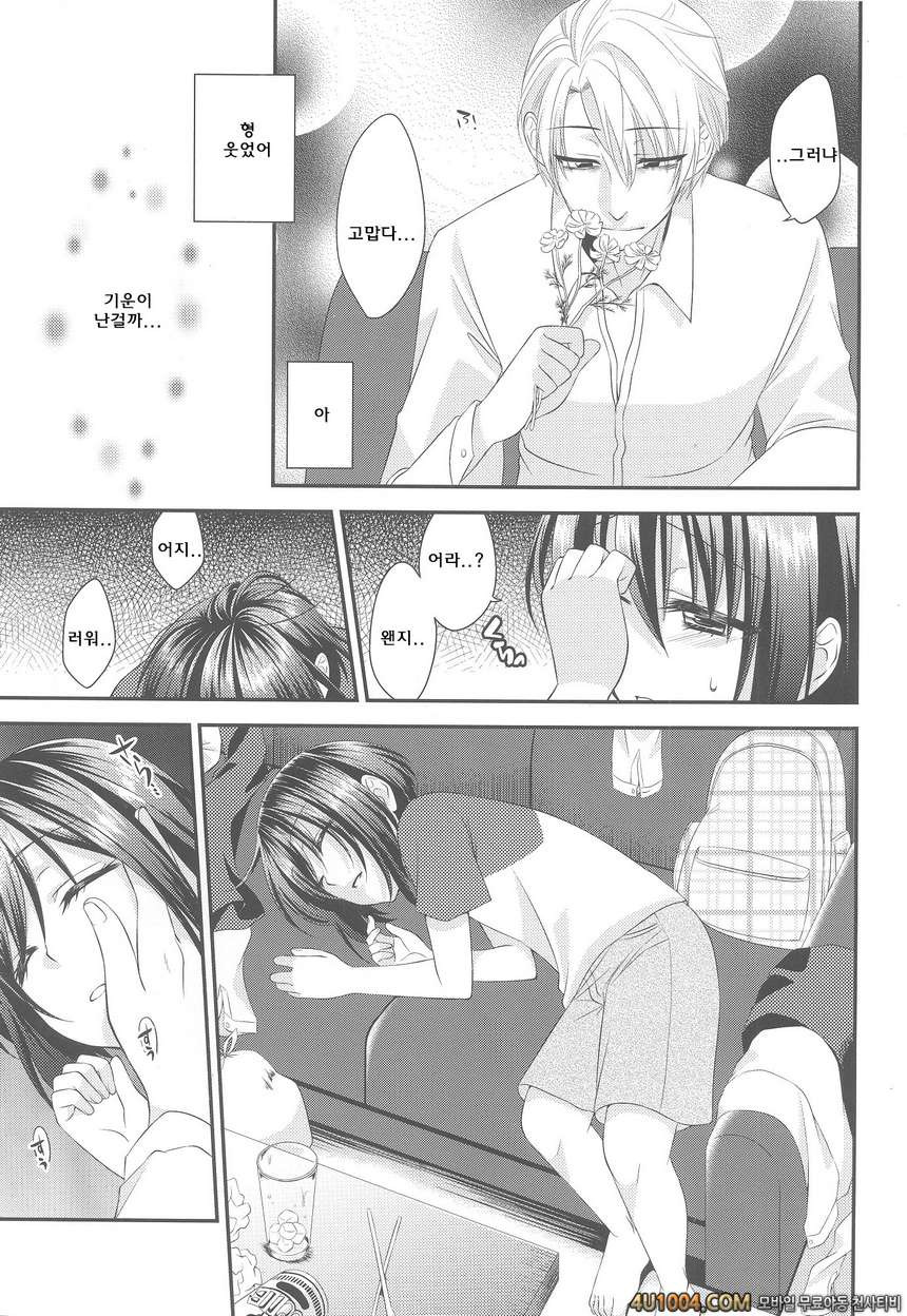 (C86) [Meisou Junkie (Neko Maru Rentarou)] Boku no Shiawase Kazoku_by 망가 이미지 #7