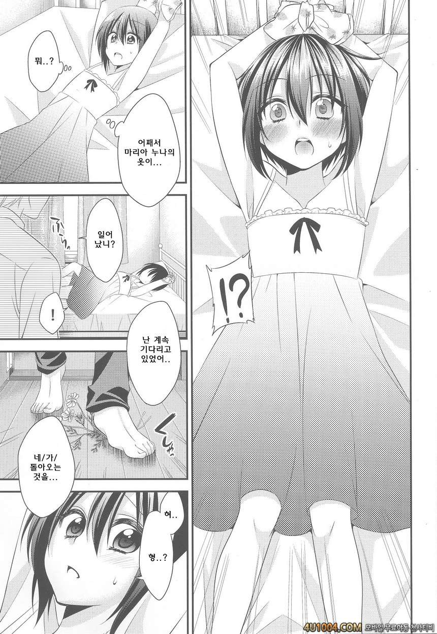 (C86) [Meisou Junkie (Neko Maru Rentarou)] Boku no Shiawase Kazoku_by 망가 이미지 #9