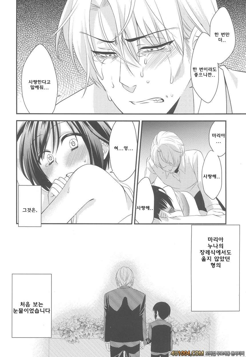 (C86) [Meisou Junkie (Neko Maru Rentarou)] Boku no Shiawase Kazoku_by 망가 이미지 #18