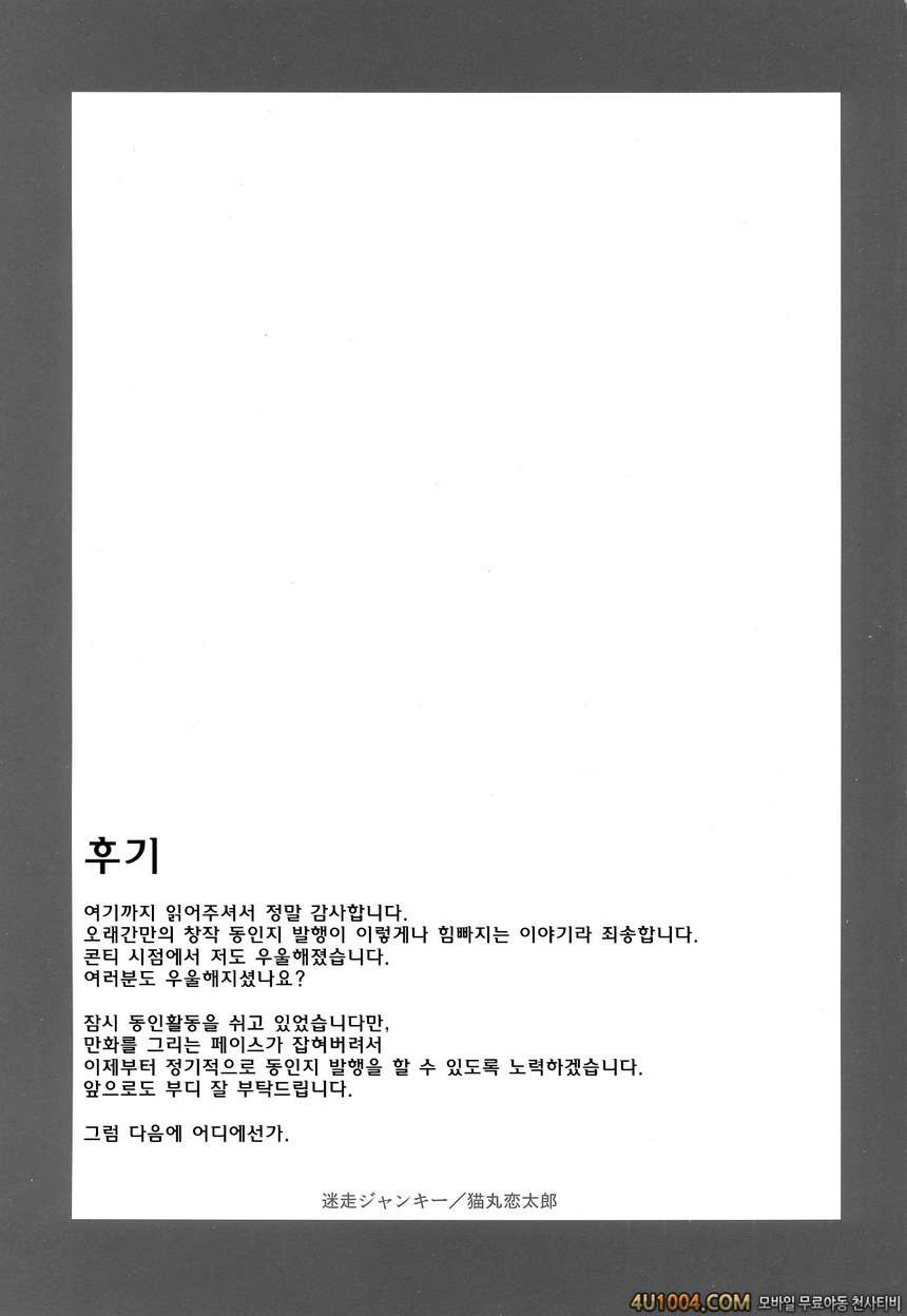 (C86) [Meisou Junkie (Neko Maru Rentarou)] Boku no Shiawase Kazoku_by 망가 이미지 #25