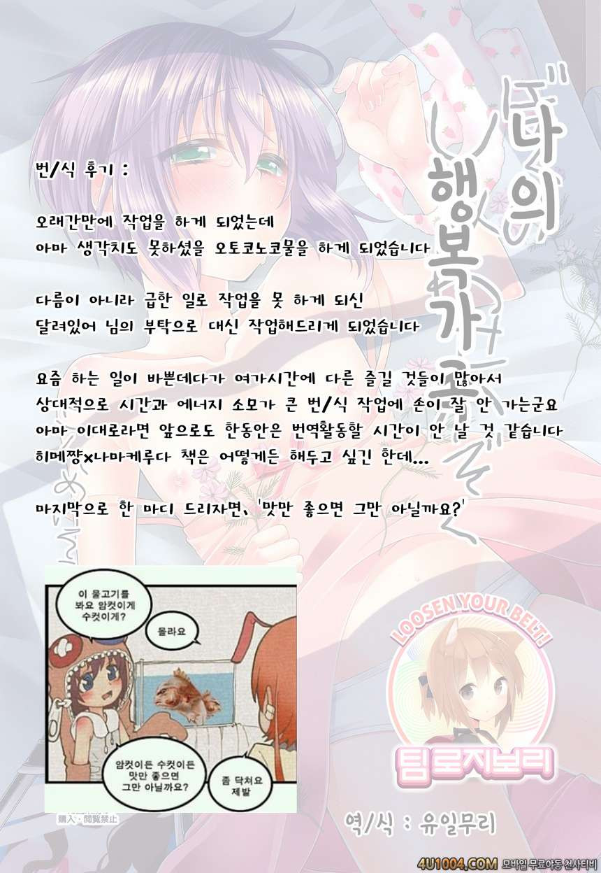 (C86) [Meisou Junkie (Neko Maru Rentarou)] Boku no Shiawase Kazoku_by 망가 이미지 #28