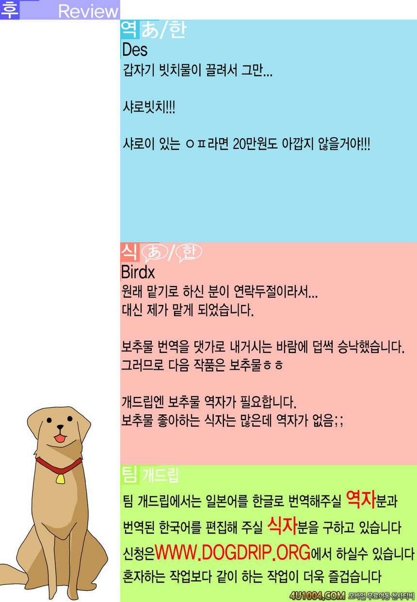 (C86) [LOOPTHELOOP! (へるるん)] ご注文はシャロちゃんですか？おかわり編 (ご注文はうさぎですか？)_by 망가 이미지 #19