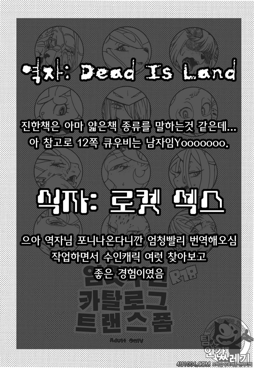 (C86) [Kemono Ekaki no Kousoku 2 (Sindoll)] mesukemo Catalog Transform_by 망가 이미지 #17