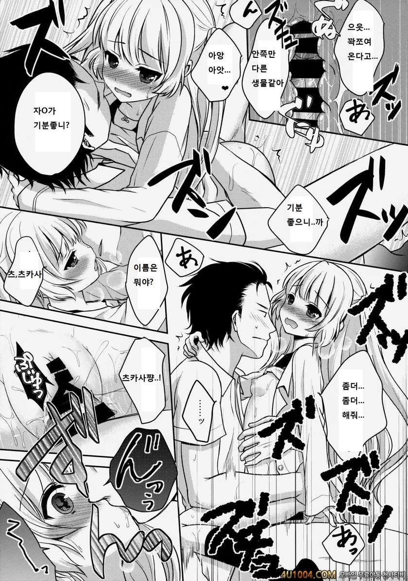 (C86) [Ice Sugar (Utano)] Misshitsu To Syoujyo To Amai Okusuri_by 망가 이미지 #13