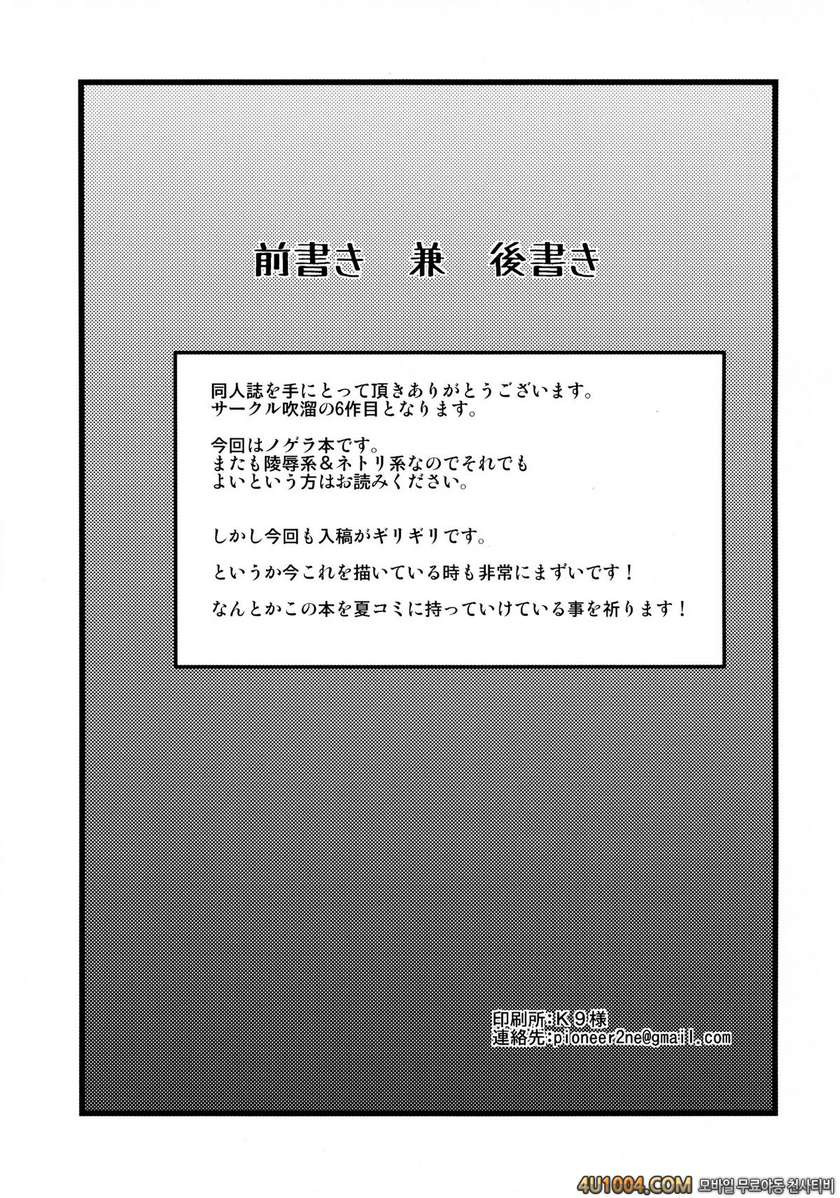 (C86) [Fukidamari (Fukidamari)] Steph Game (No Game No Life)_by 망가 이미지 #3