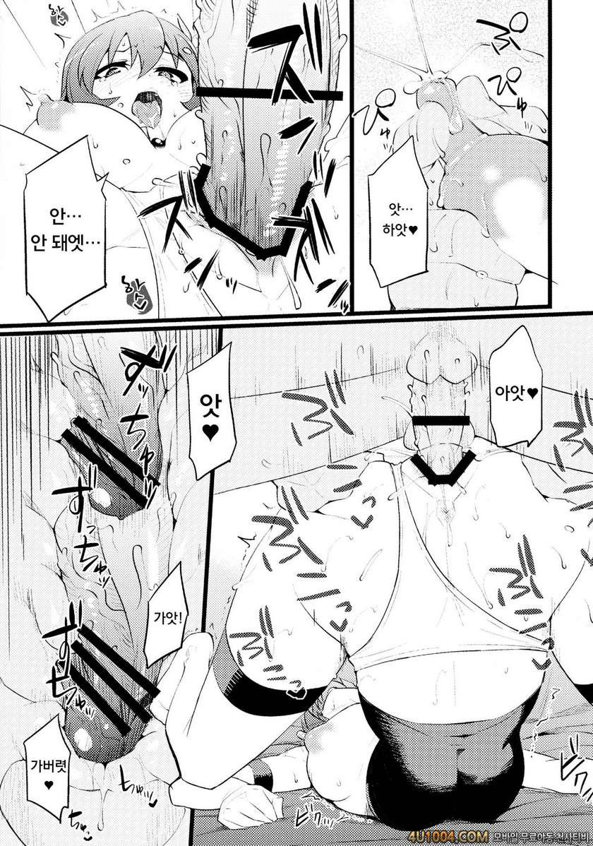 (C86) [Fukidamari (Fukidamari)] Steph Game (No Game No Life)_by 망가 이미지 #15