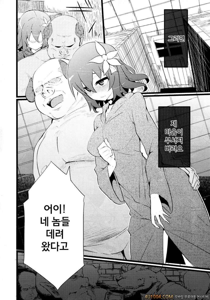 (C86) [Fukidamari (Fukidamari)] Steph Game (No Game No Life)_by 망가 이미지 #19