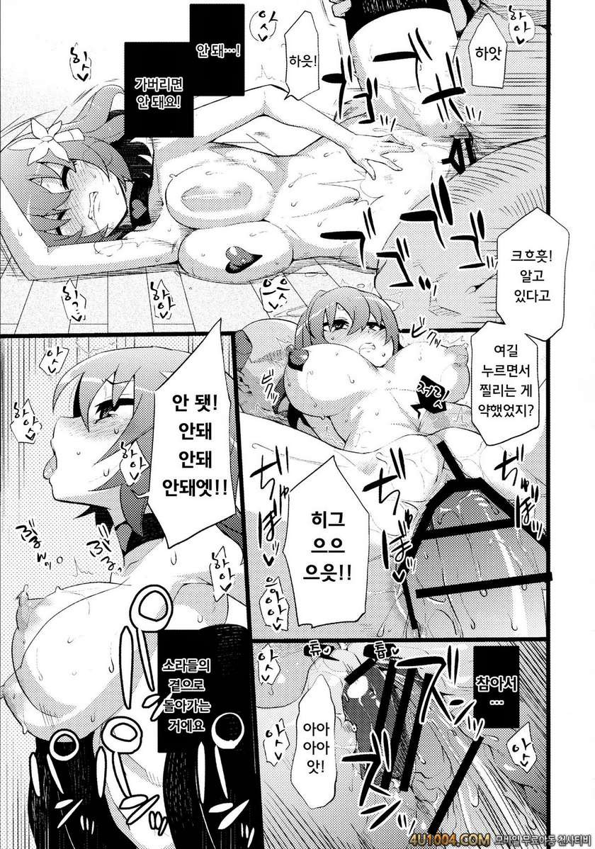 (C86) [Fukidamari (Fukidamari)] Steph Game (No Game No Life)_by 망가 이미지 #29