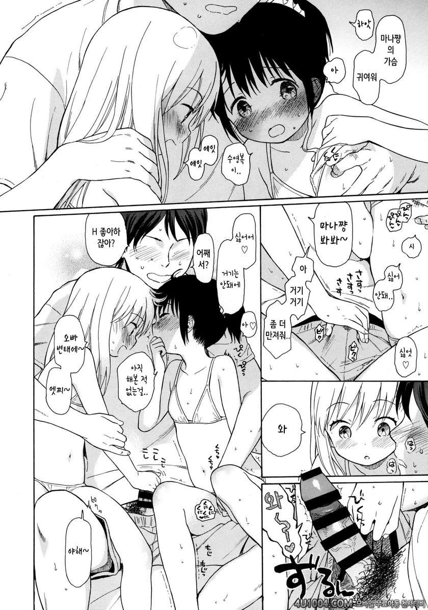 (C86) [fuka fuka (Sekiya Asami)] in the milk 3_by 망가 이미지 #5