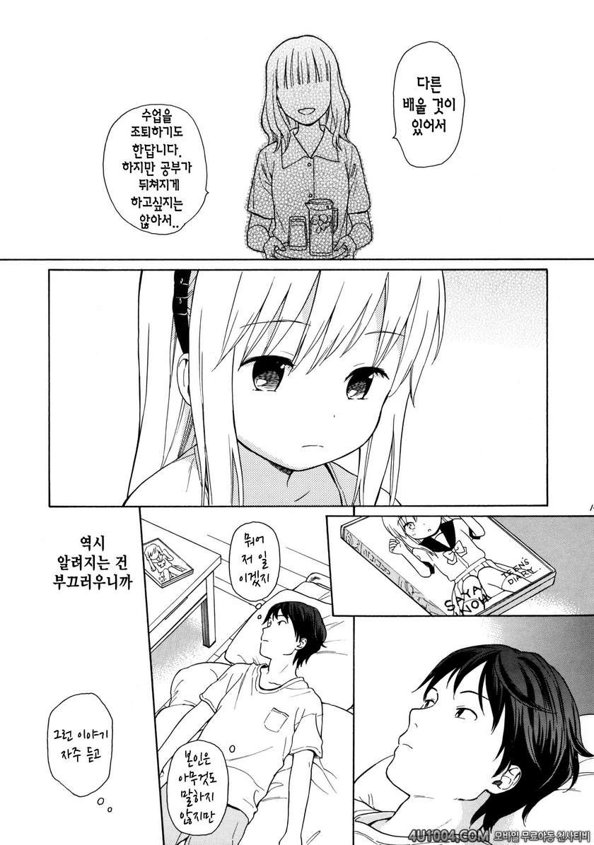 (C86) [fuka fuka (Sekiya Asami)] in the milk 3_by 망가 이미지 #16