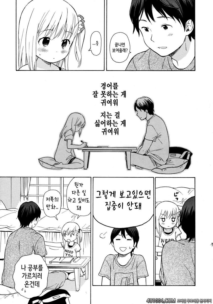 (C86) [fuka fuka (Sekiya Asami)] in the milk 3_by 망가 이미지 #18