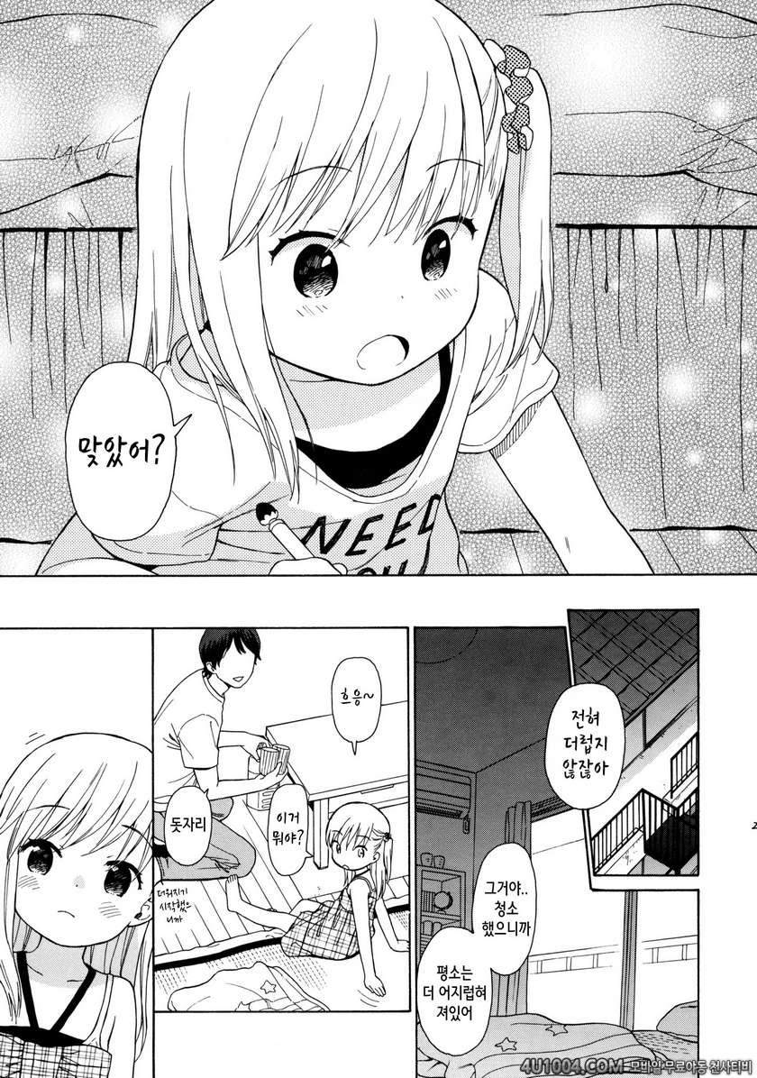 (C86) [fuka fuka (Sekiya Asami)] in the milk 3_by 망가 이미지 #20