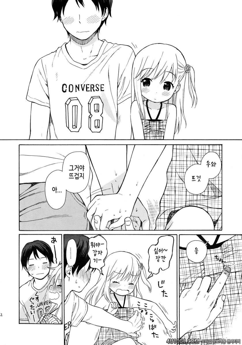 (C86) [fuka fuka (Sekiya Asami)] in the milk 3_by 망가 이미지 #21