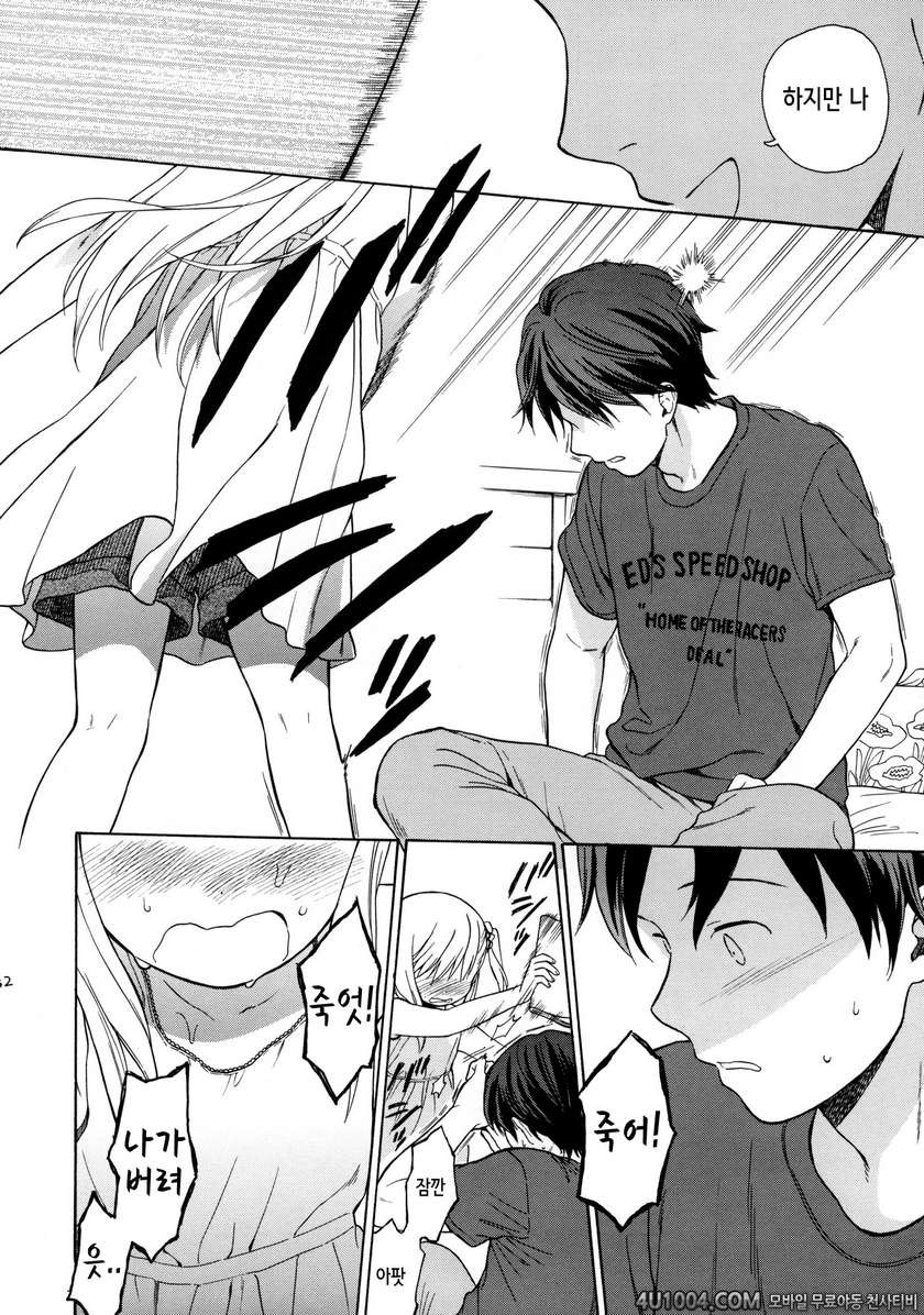 (C86) [fuka fuka (Sekiya Asami)] in the milk 3_by 망가 이미지 #31