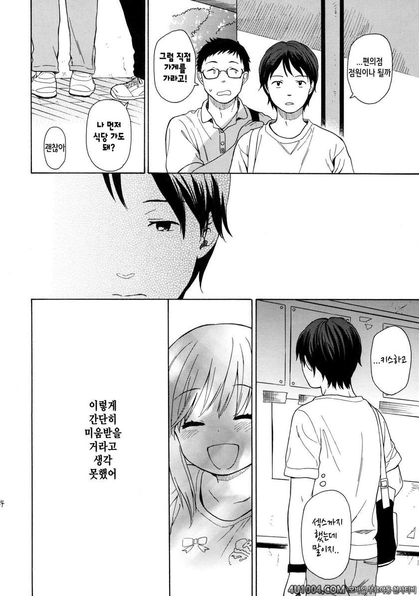 (C86) [fuka fuka (Sekiya Asami)] in the milk 3_by 망가 이미지 #33