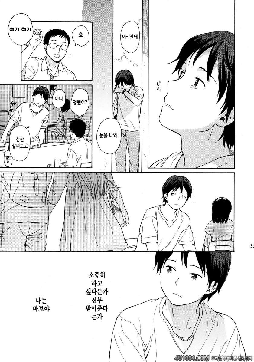 (C86) [fuka fuka (Sekiya Asami)] in the milk 3_by 망가 이미지 #34