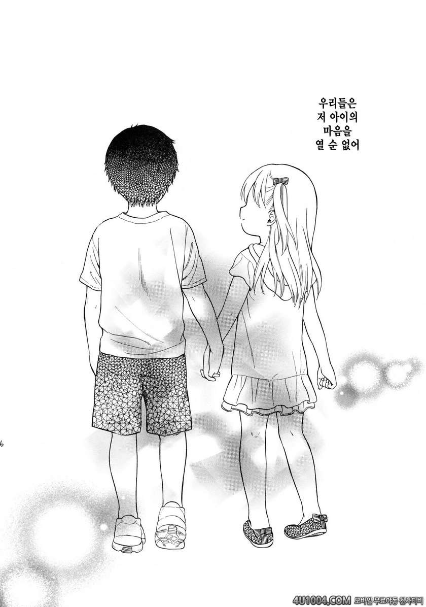 (C86) [fuka fuka (Sekiya Asami)] in the milk 3_by 망가 이미지 #35