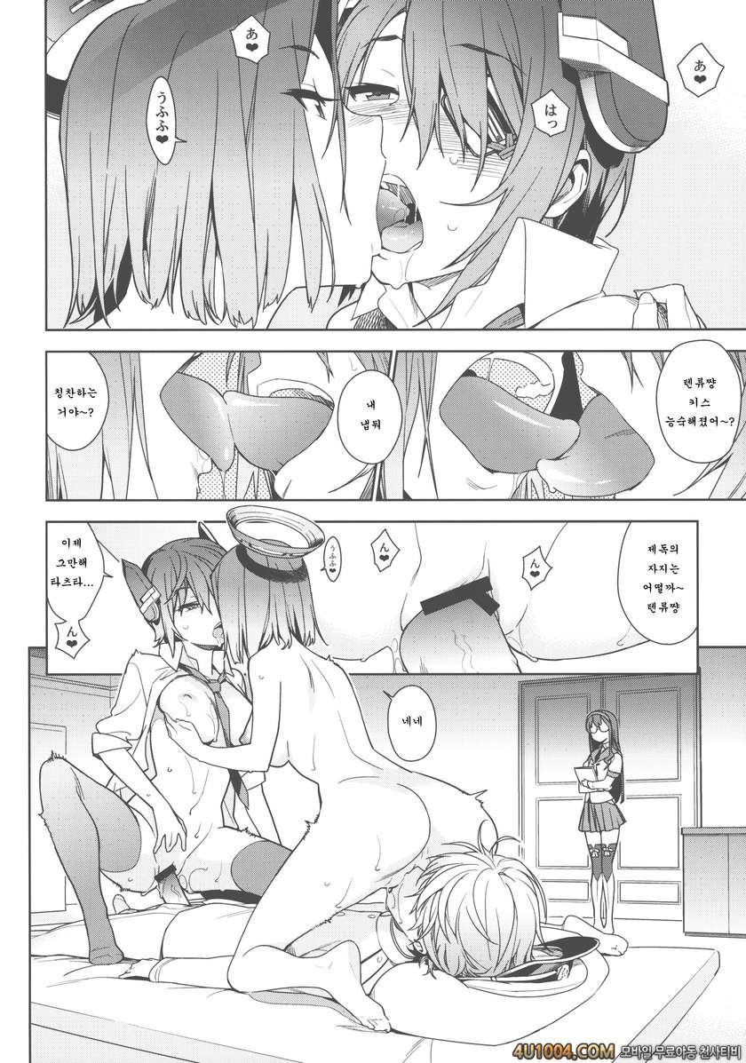 (C86) [enuma elish (ゆきみ)] THE LAST ORDER (艦隊これくしょん -艦これ-)_by 망가 이미지 #6