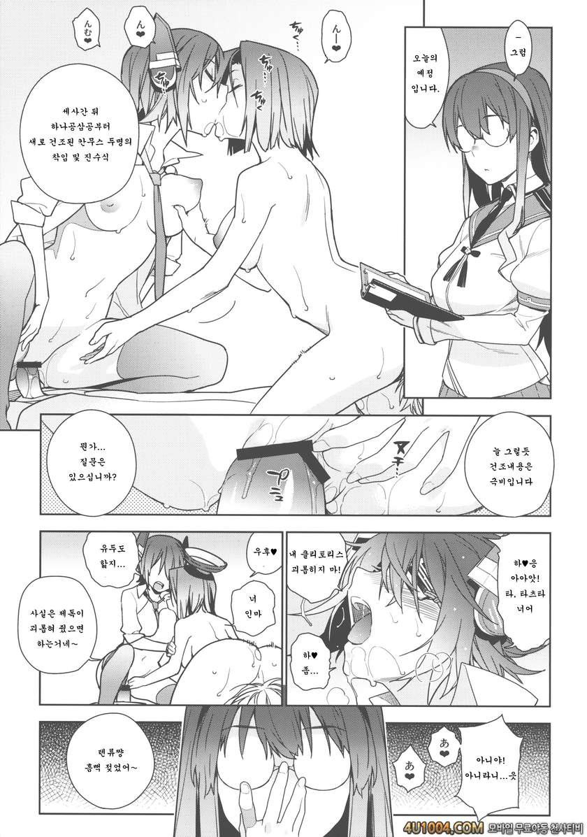 (C86) [enuma elish (ゆきみ)] THE LAST ORDER (艦隊これくしょん -艦これ-)_by 망가 이미지 #7