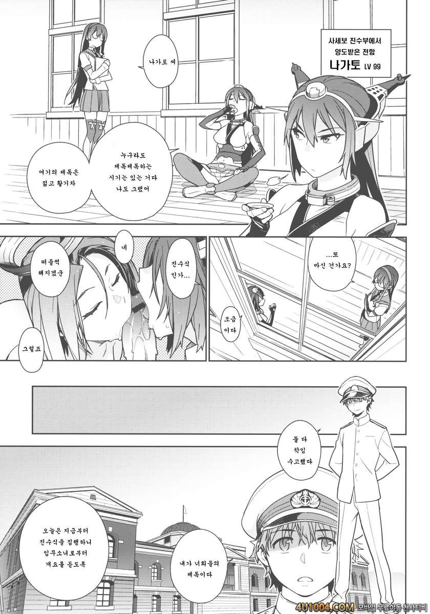 (C86) [enuma elish (ゆきみ)] THE LAST ORDER (艦隊これくしょん -艦これ-)_by 망가 이미지 #13