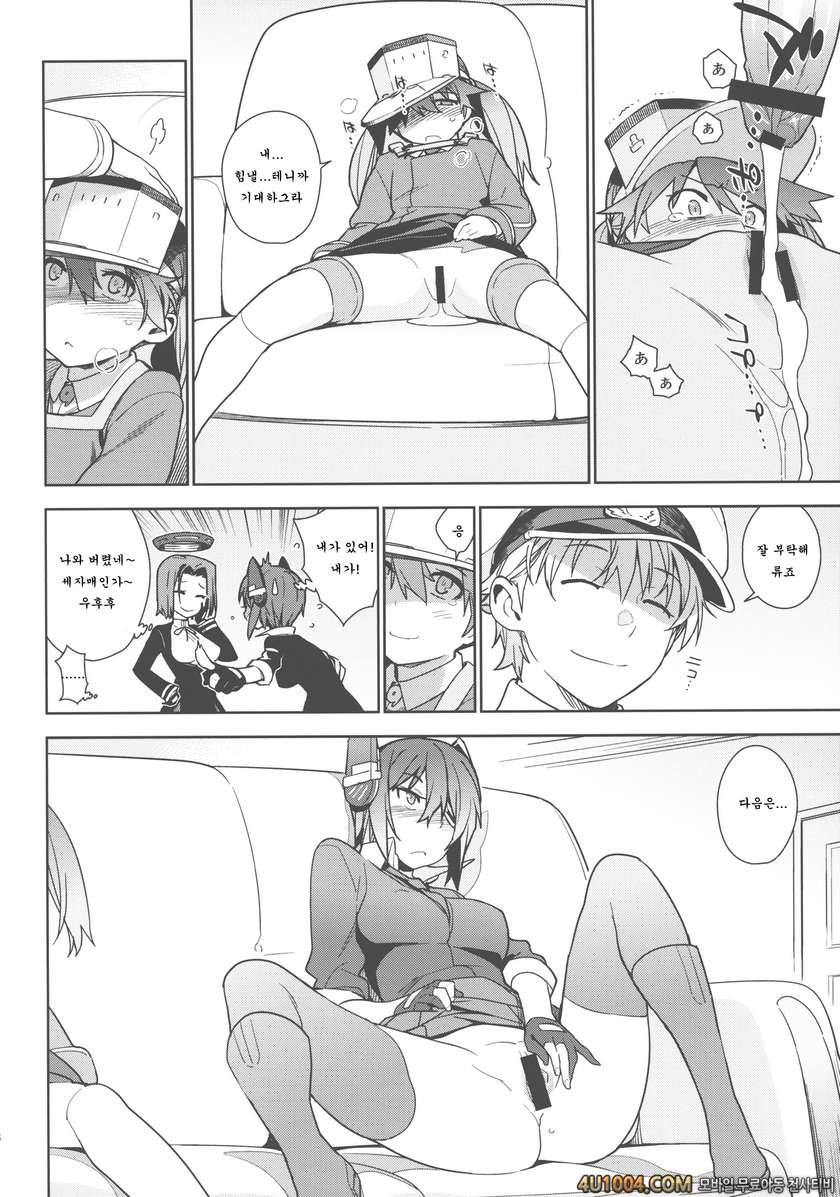 (C86) [enuma elish (ゆきみ)] THE LAST ORDER (艦隊これくしょん -艦これ-)_by 망가 이미지 #16