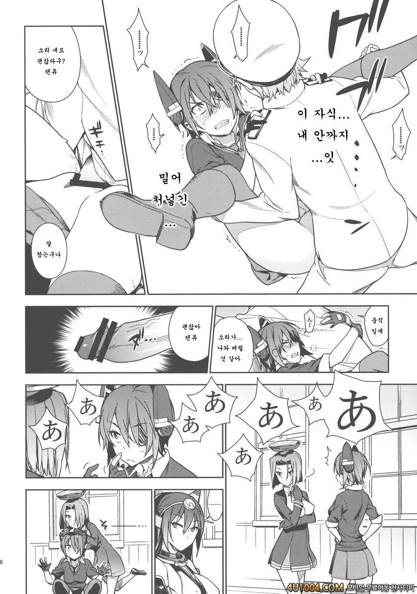 (C86) [enuma elish (ゆきみ)] THE LAST ORDER (艦隊これくしょん -艦これ-)_by 망가 이미지 #18