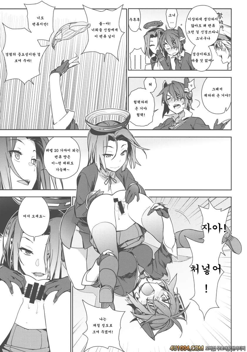 (C86) [enuma elish (ゆきみ)] THE LAST ORDER (艦隊これくしょん -艦これ-)_by 망가 이미지 #21