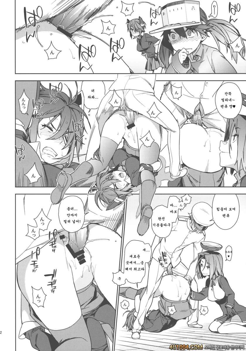 (C86) [enuma elish (ゆきみ)] THE LAST ORDER (艦隊これくしょん -艦これ-)_by 망가 이미지 #22