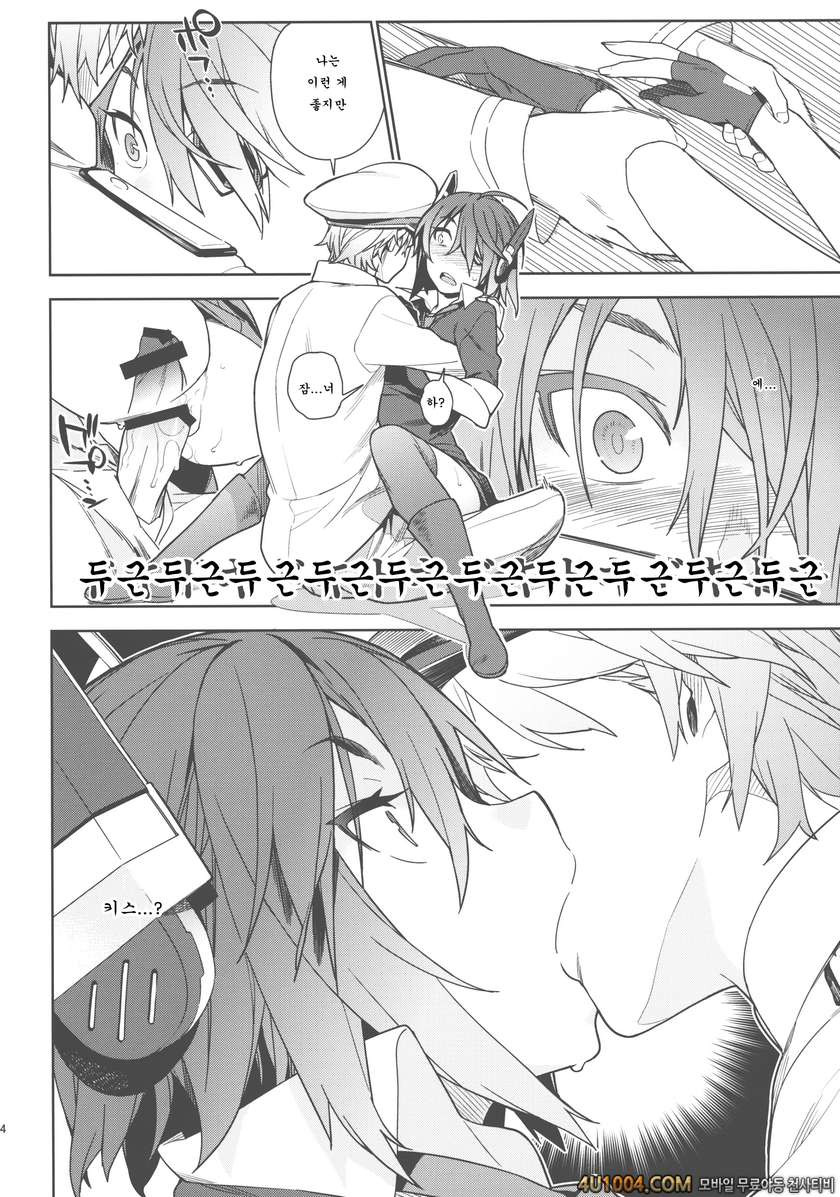 (C86) [enuma elish (ゆきみ)] THE LAST ORDER (艦隊これくしょん -艦これ-)_by 망가 이미지 #24