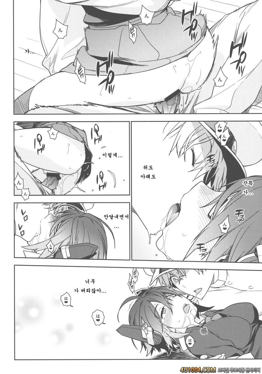 (C86) [enuma elish (ゆきみ)] THE LAST ORDER (艦隊これくしょん -艦これ-)_by 망가 이미지 #26