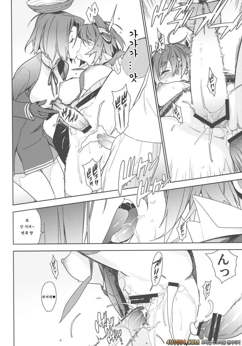 (C86) [enuma elish (ゆきみ)] THE LAST ORDER (艦隊これくしょん -艦これ-)_by 망가 이미지 #32