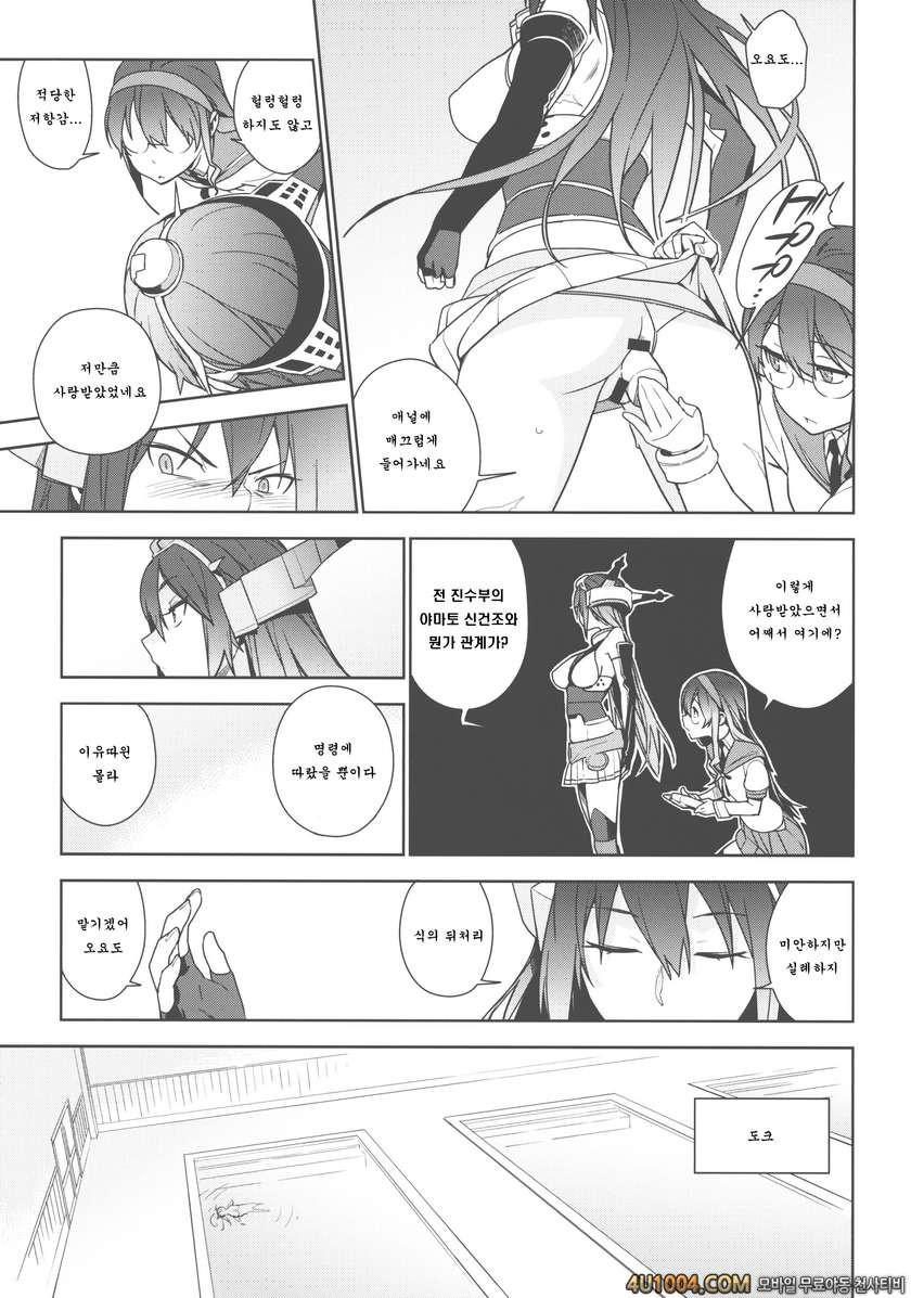 (C86) [enuma elish (ゆきみ)] THE LAST ORDER (艦隊これくしょん -艦これ-)_by 망가 이미지 #37