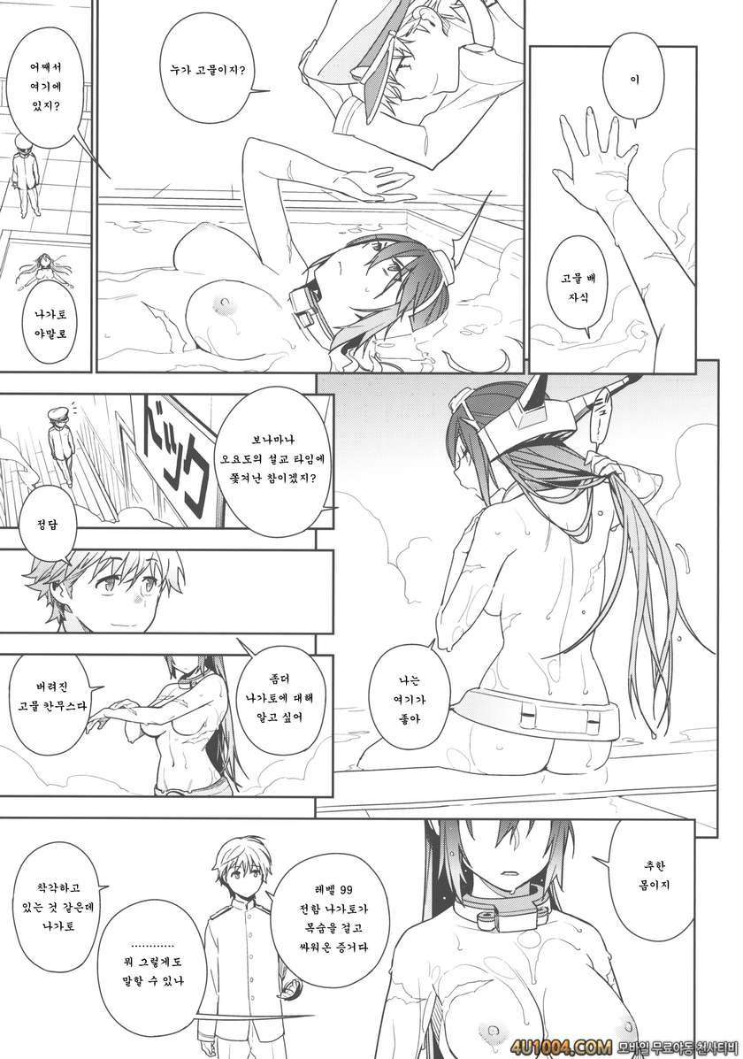 (C86) [enuma elish (ゆきみ)] THE LAST ORDER (艦隊これくしょん -艦これ-)_by 망가 이미지 #39