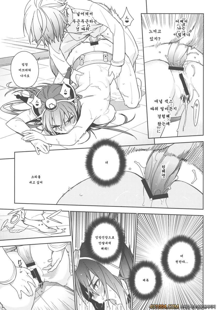 (C86) [enuma elish (ゆきみ)] THE LAST ORDER (艦隊これくしょん -艦これ-)_by 망가 이미지 #43