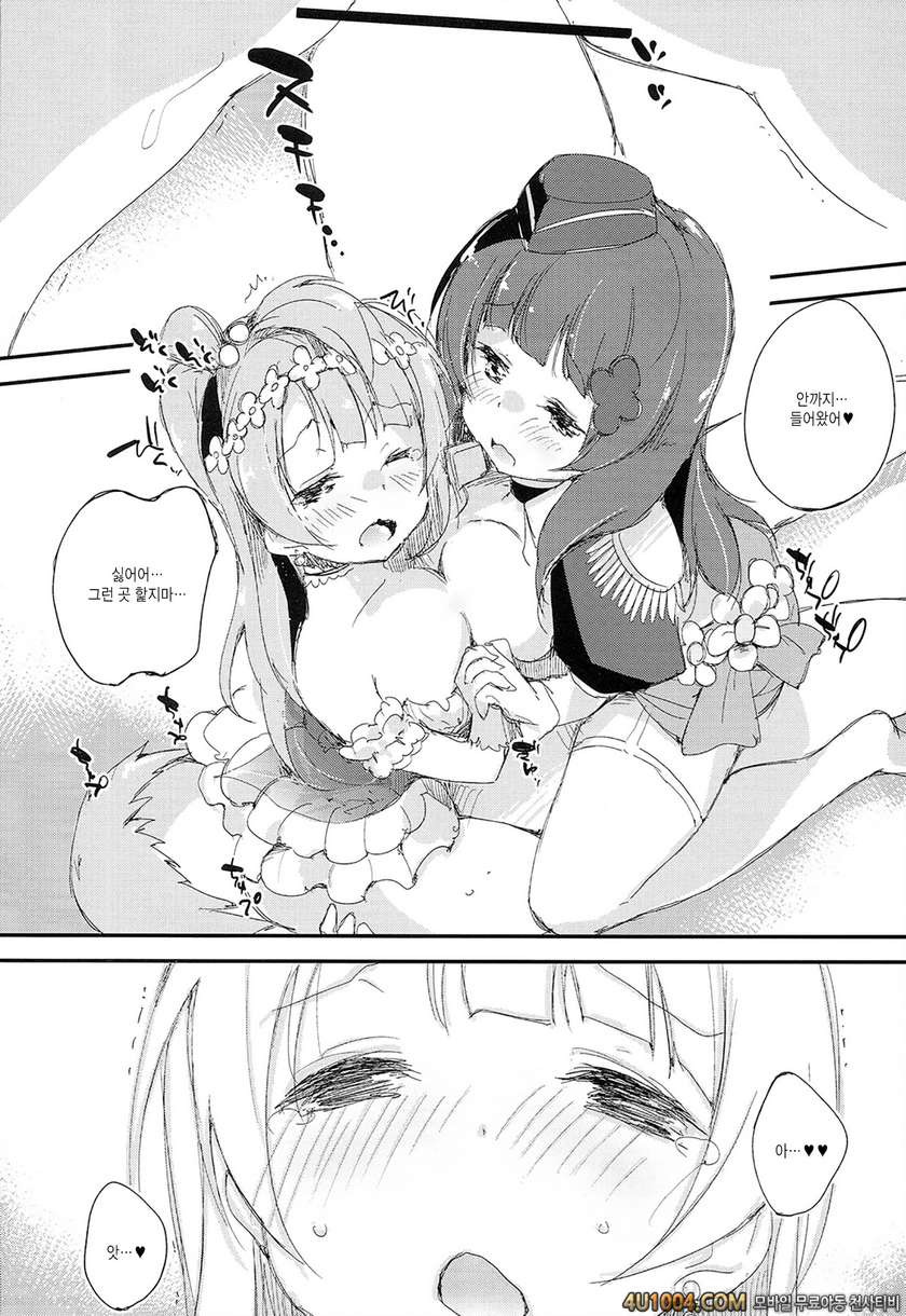 (C86) [DROP DEAD!! (水瀬修)] Shocking Party!! (ラブライブ!)_by 망가 이미지 #10