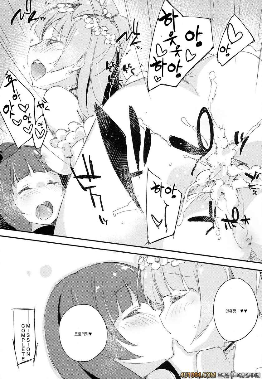 (C86) [DROP DEAD!! (水瀬修)] Shocking Party!! (ラブライブ!)_by 망가 이미지 #16